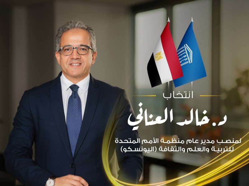رئيس جامعة المنصورة يُهنئ الدكتور خالد العناني لفوزه بجدارة بمنصب المدير العام لمنظمة اليونسكو