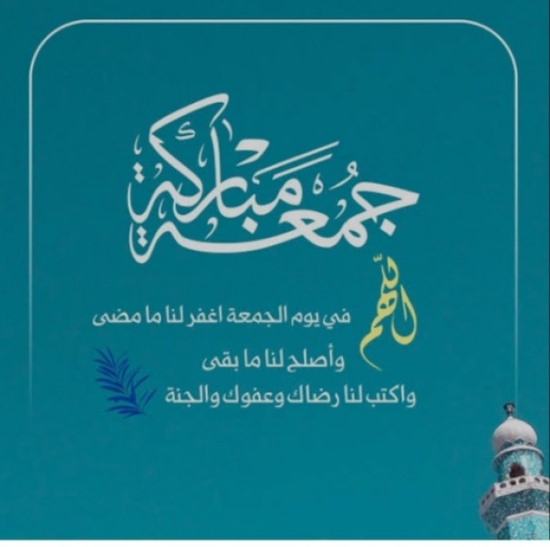 نفحات إيمانية في لمحات .. سنن ومستحبات وفضائل أعمال يوم الجمعة