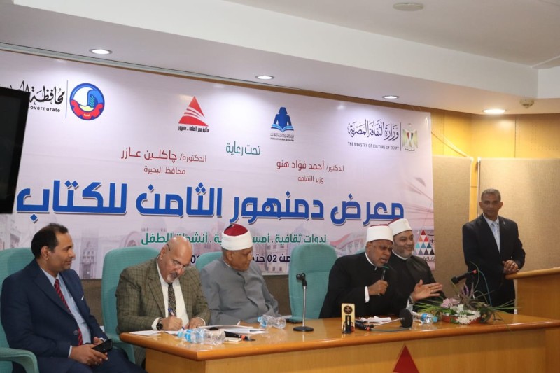وكيل قطاع المعاهد يشارك في ندوة بمعرض دمنهور الثامن للكتاب ويسلط الضوء على أهمية البلاغة في فهم النصوص وإقامة العدالة