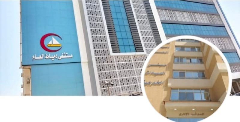 ولادة طارئة واستئصال للرحم فوق مشيمة متقدمة ملتصقة ومتغلغلة في المثانة بمستشفى دمياط العام