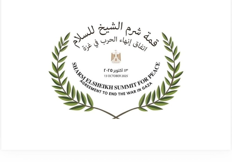 قمة دولية تحت عنوان “قمة شرم الشيخ السلام غداً