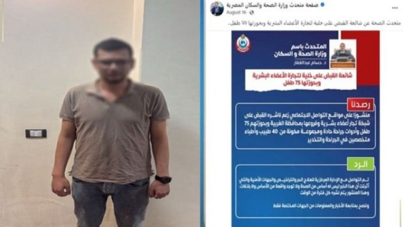 بعد التداول على الفسبوك.. الداخلية تنفى القبض على أطباء يتاجرون فى الأعضاء