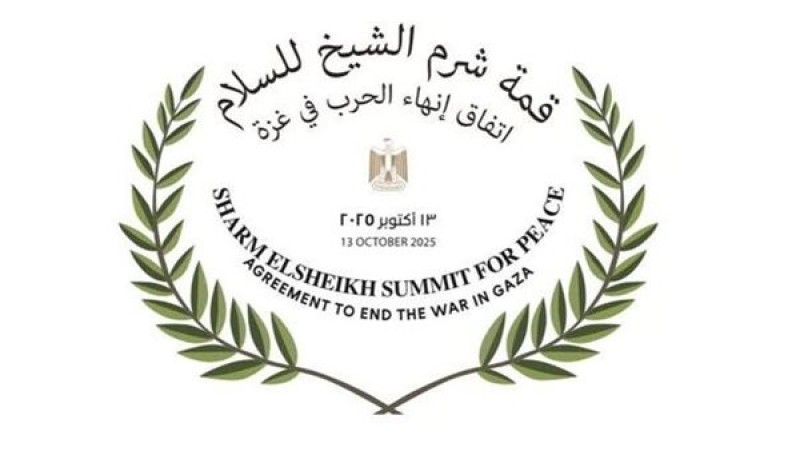 قمة السلام في شرم الشيخ: الدول المشاركة ورؤساء الحكومات