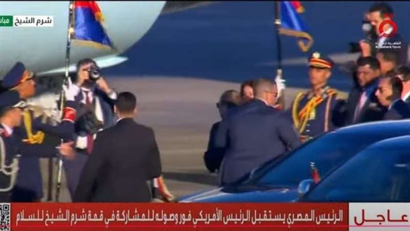 الرئيس السيسي يستقبل ترامب على هامش قمة شرم الشيخ للسلام