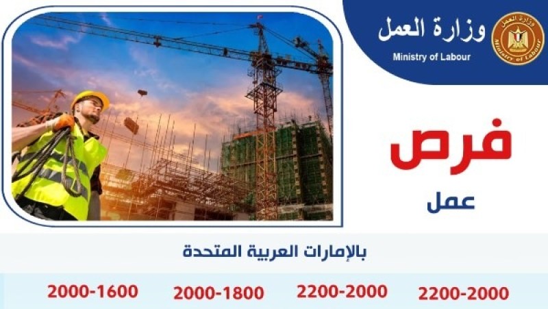 فرص عمل بالإمارات برواتب تصل إلى 2200 درهم شهريًا