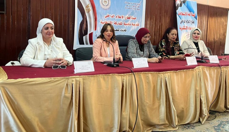 إنطلاق فعاليات حملة «نازلين الإنتخابات » بالإسكندرية