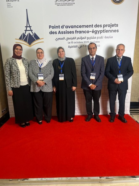 لمتابعة مدى تقدم مشاريع المؤتمر الفرنسي المصري بين جامعتي دمن وفد جامعة دمنهور يشارك في ختام الملتقى المصري الفرنسي للتعاون العلمي والجامعي