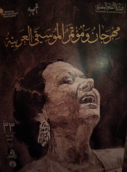 «الحلو » يحي ثالث أيام مهرجان الموسيقى العربية بالإسكندرية