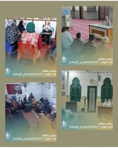 أوقاف الدقهلية تعقد ٤ مجالس فقه حول ”أحكام الضمان في الإسلام”