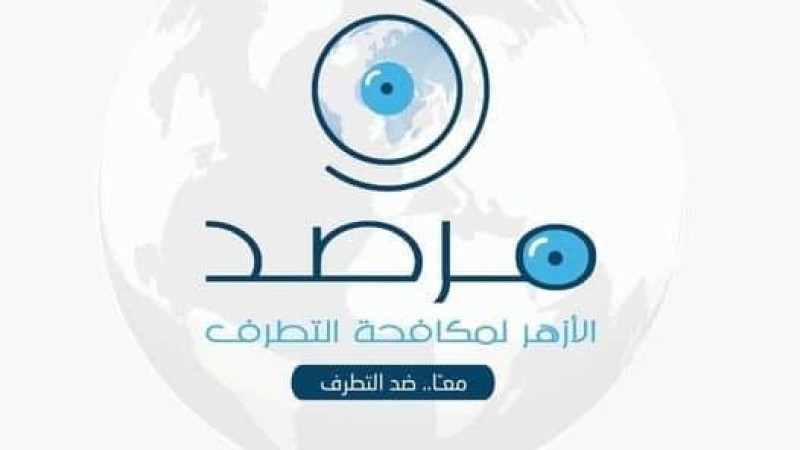 مرصد الأزهر: تراجع نسبي في وتيرة العمليات الإرهابية بغرب إفريقيا