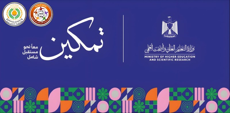 اليوم .. انطلاق فعاليات المبادرة الرئاسية ”تمكين” بجامعة المنصورة لدعم وتمكين الطلاب... اليوم .. انطلاق فعاليات المبادرة الرئاسية ”تمكين” بجامعة المنصورة لدعم وتمكين الطلاب ذوي الإعاقة