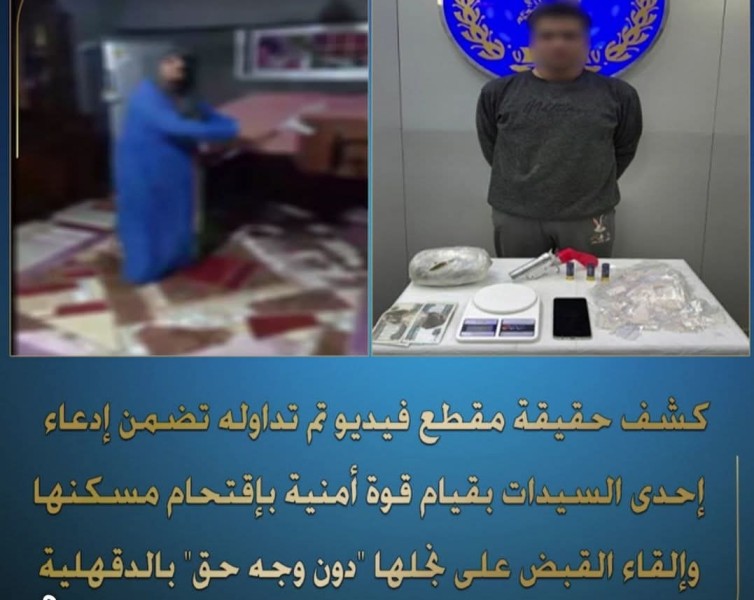 ضبط ”علام الصعيدي” عنصر إجـرامـي جديد في منية النصر بالدقهلية أخيراً ضبط ”علام الصعيدي” عنصر إجـرامـي جديد في منية النصر بالدقهلية أخيراً