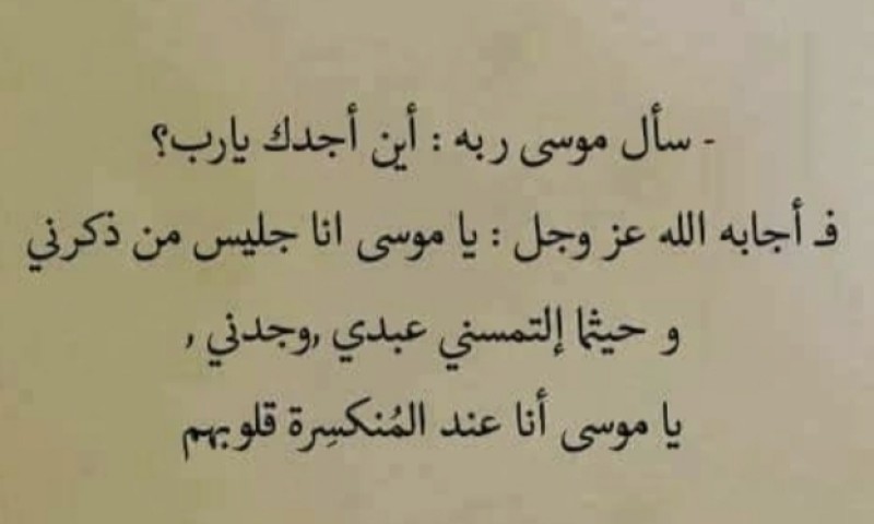 من هم المنكسرة قلوبهم من هم المنكسرة قلوبهم