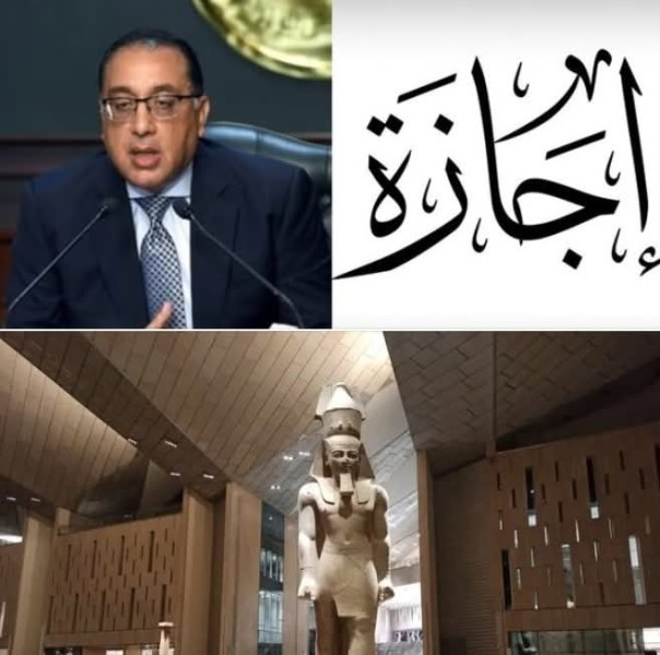 وزير العمل: السبت المقبل إجازة رسمية مدفوعة الأجر للعاملين بالقطاع الخاص بمناسبة... وزير العمل: السبت المقبل إجازة رسمية مدفوعة الأجر للعاملين بالقطاع الخاص بمناسبة افتتاح المتحف المصري الكبير
