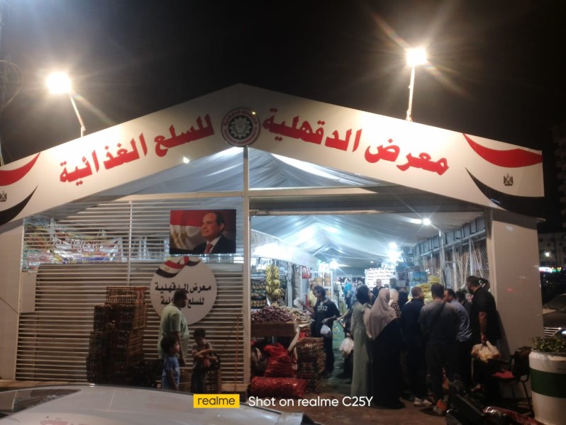 المحافظ: أسعار مخفضة بالمعرض الدائم للسلع الغذائية بشارع قناة السويس بالمنصورة المحافظ: أسعار مخفضة بالمعرض الدائم للسلع الغذائية بشارع قناة السويس بالمنصورة
