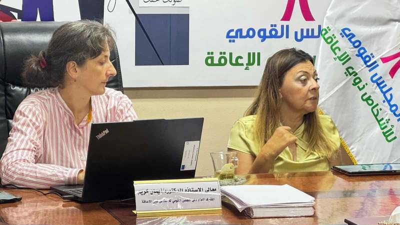المشرف العام على ”القومي لذوي الإعاقة” تستقبل وفد من الإتحاد الأوروبي لمتابعة... المشرف العام على ”القومي لذوي الإعاقة” تستقبل وفد من الإتحاد الأوروبي لمتابعة تنفيذ أنشطة و برامج منحة الإتحاد الأوروبي