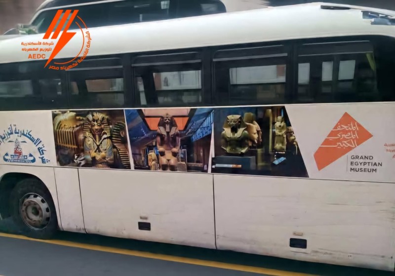 احتفالية بالإسكندرية فرحا بافتتاح المتحف المصري الكبير احتفالية بالإسكندرية فرحا بافتتاح المتحف المصري الكبير