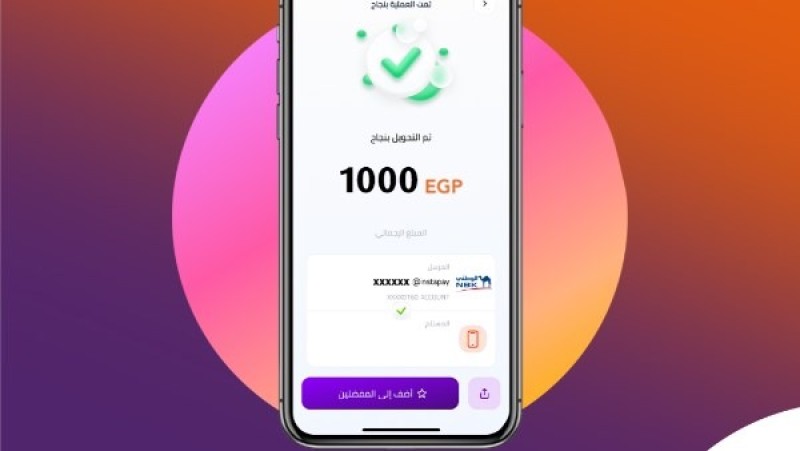 حولت فلوس بالغلط على إنستاباي.. إزاي ترجعها خطوة بخطوة