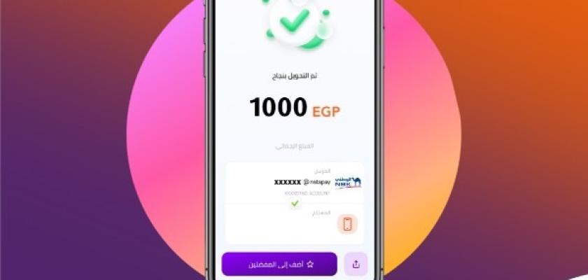 حولت فلوس بالغلط على إنستاباي.. إزاي ترجعها خطوة بخطوة