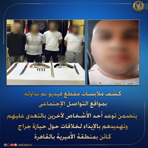 ضبط أسلحة نارية وبيضاء في مشاجرة بين أطراف بسبب جراج دراجات نارية بالإميرية