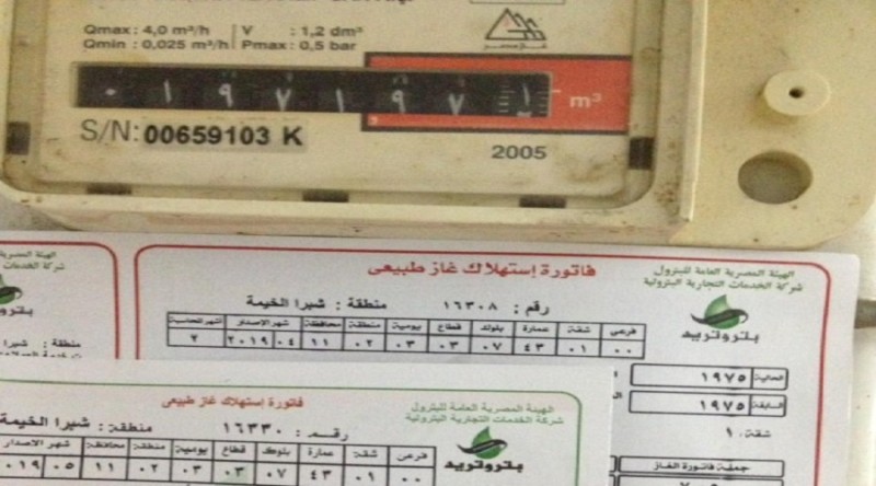 خطوات تسجيل فاتورة الغاز الطبيعي شهر نوفمبر 2025