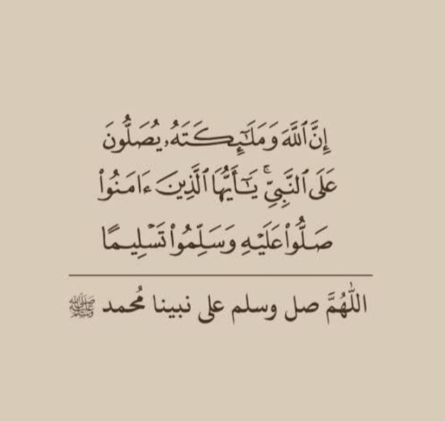 فضل الصلاة والسلام على رسول الله .. وخاصة في يوم الجمعة