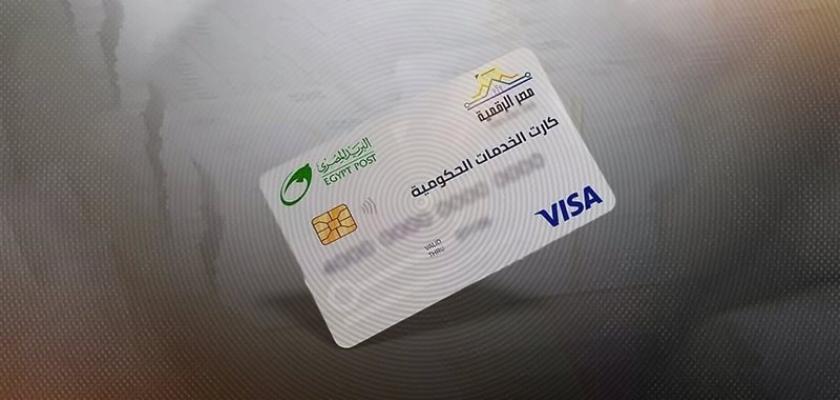 بديل بطاقة التموين.. ما هي مميزات الكارت الموحد 2025؟
