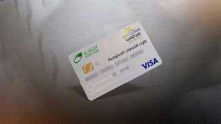 بديل بطاقة التموين.. ما هي مميزات الكارت الموحد 2025؟