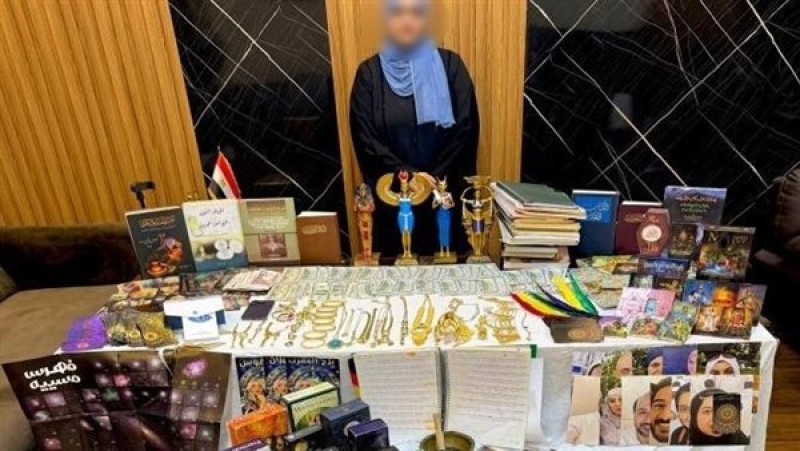 ضبط سيدة تستخدم الدجل والسحر لجمع الأموال من المواطنين في القاهرة