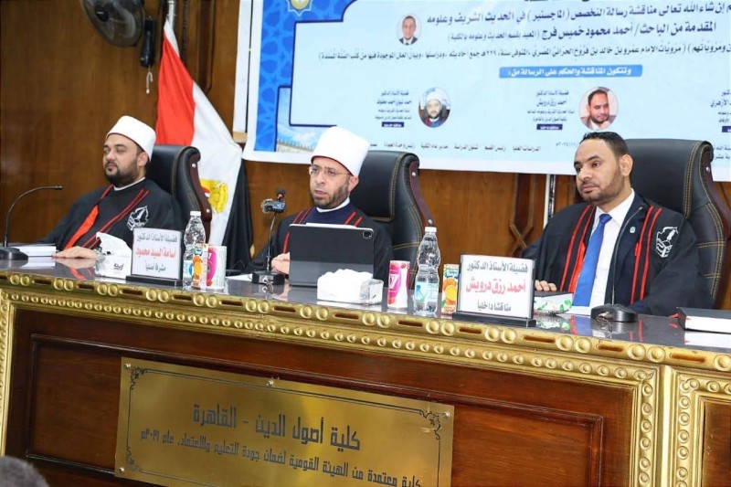 وزير الأوقاف يشارك في مناقشة رسالة ماجستير بكلية أصول الدين بالقاهرة ويزور كلية الشريعة والقانون