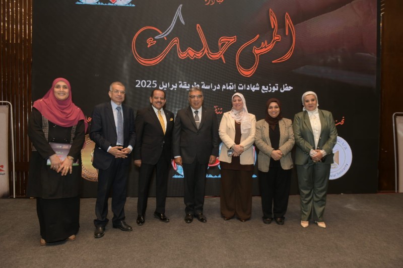 محافظ الدقهلية يشهد حفل ”إلمس حلمك” لتسليم شهادات إتمام دراسة طريقة برايل