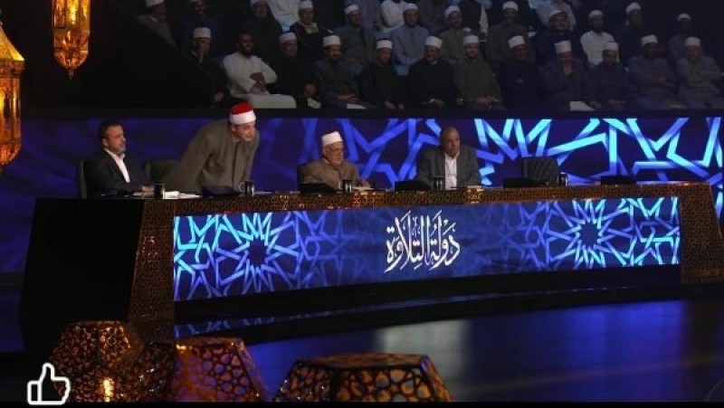 برنامج دولة التلاوة يتصدر الترند بعد انطلاقه رسميا