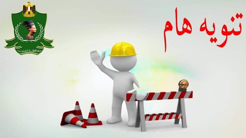 لمدة أسبوع.. تحويلات مرورية بمحور عين الحياة بالقاهرة