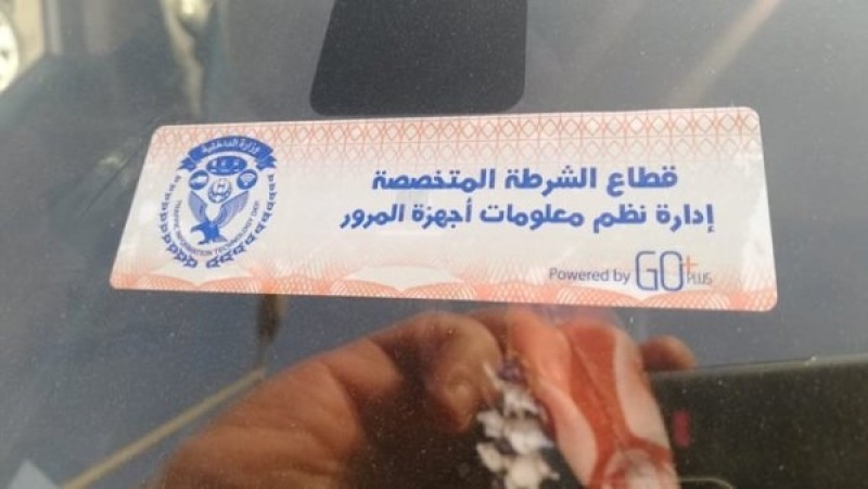 الحبس 6 أشهر وغرامة 1500 جنيه عقوبة عدم تركيب الملصق الإلكتروني بالقانون