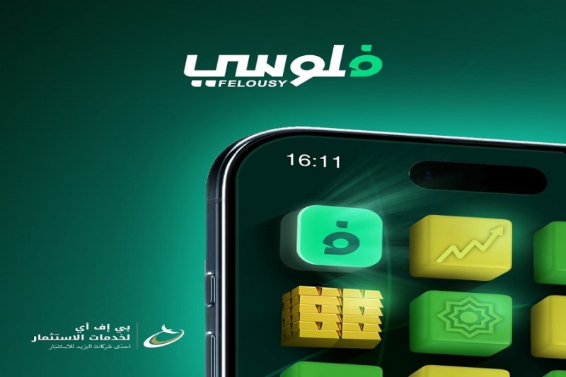 فلوسي: أول منصة رقمية لشراء واسترداد وثائق صناديق الاستثمار عبر المحمول
