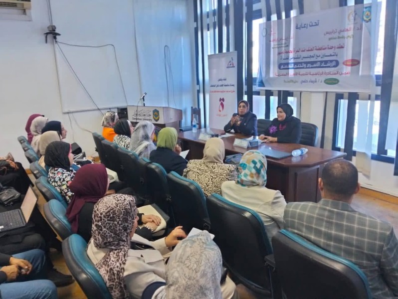 جامعة دمنهور تنظّم ورشة عمل لتعزيز قدرات أعضاء وحدة مناهضة العنف ضد المرأة