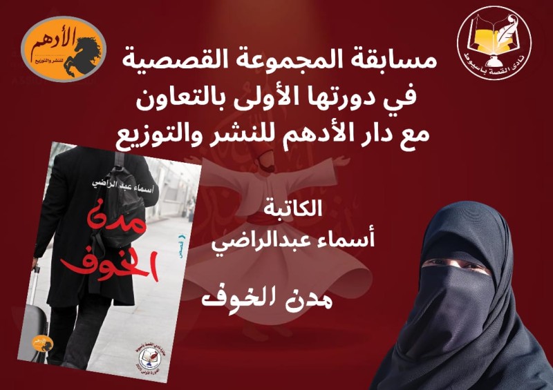 نادي القصة بأسيوط يكرم الفائزين بالمسابقات السنوية