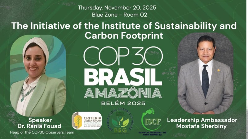 اليوم في COP30: معهد الإستدامة والبصمة الكربونية يعرض إنجازات عربية غير مسبوقة وتجربة مصر في القيادة المناخية