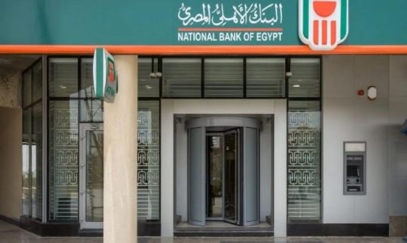 أفضل شهادات البنك الأهلي للاستثمار بعد تثبيت الفائدة