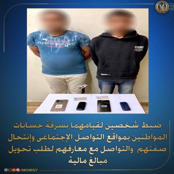 سرقة حسابات التواصل الاجتماعي وابتزاز الضحايا: القبض على عاطلين في الجيزة والدقهلية