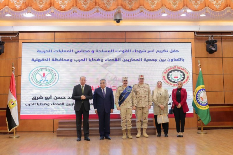 محافظ الدقهلية يستقبل مدير جمعية المحاربين القدامى ورئيس جامعة المنصورة في حفل تكريم أسر الشهداء ومصابي العمليات الحربية