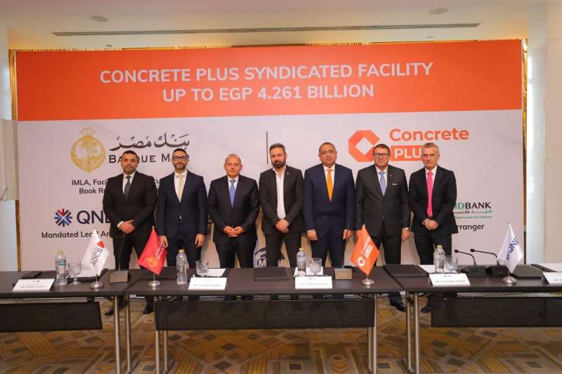 بنك مصر يقود تحالف مصرفي لمنح تمويل بـ4.261 مليار جنيه لشركة كونكريت بلس