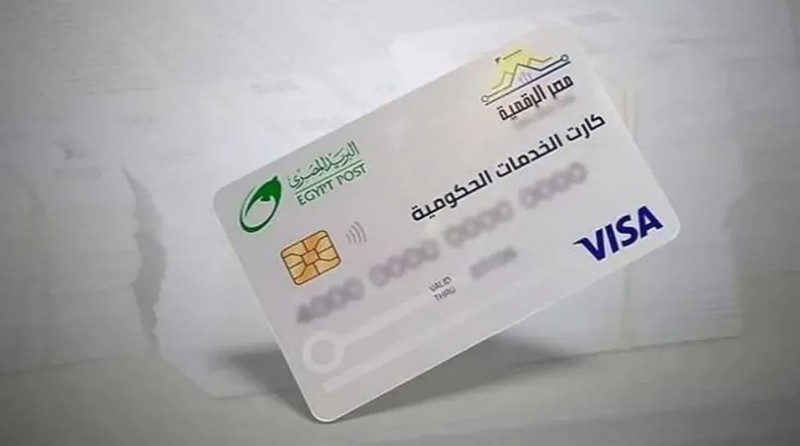 رابط مباشر.. كيفية الاستعلام عن كارت الخدمات المتكاملة 2026 بالرقم القومي