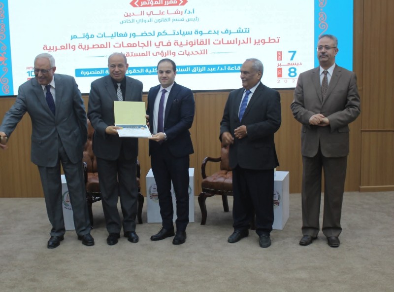 رئيس جامعة المنصورة يختتم فعاليات مؤتمر «تطوير الدراسات القانونية في الجامعات المصرية والعربية»