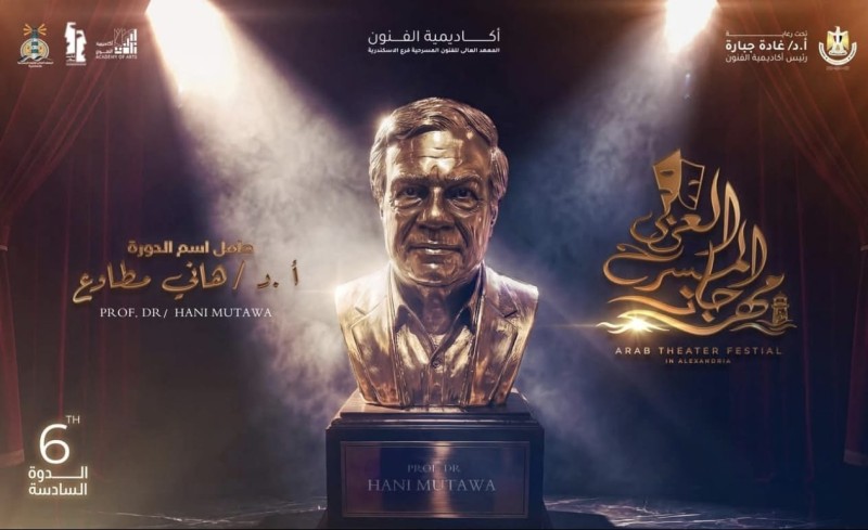 الليلة ....حفل افتتاح الدورة السادسة من مهرجان المسرح العربي