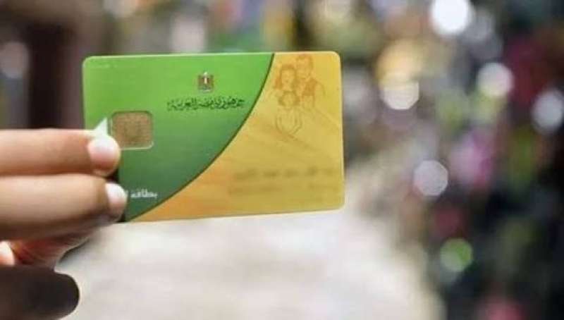 ضم الزوجة والأبناء على بطاقة التموين.. الخطوات والرابط