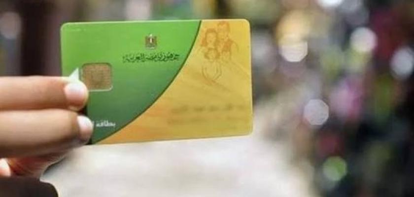 ضم الزوجة والأبناء على بطاقة التموين.. الخطوات والرابط