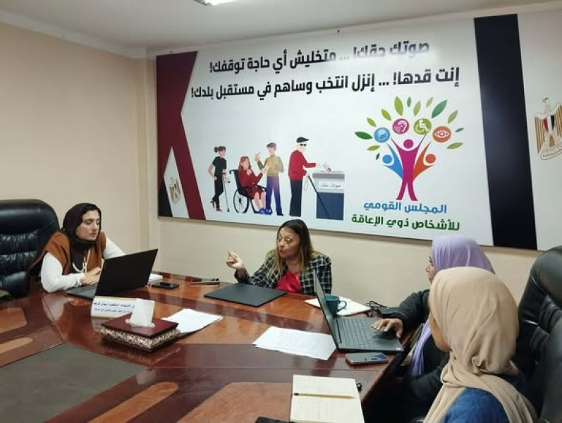 القومي للإعاقة يتابع منظومة خدمة المواطنين ويشدد على سرعة الاستجابة وحل الشكاوى