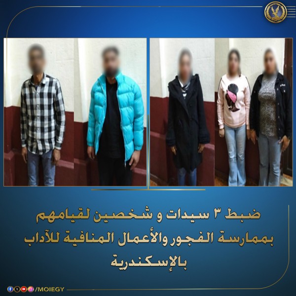 الأمن يضبط شبكة لممارسة الفجور مقابل المال باستخدام تطبيقات محمولة