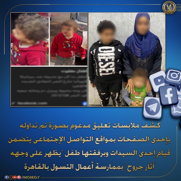 القبض على سيدة تستغل طفلَيْها في التسول بالبساتين